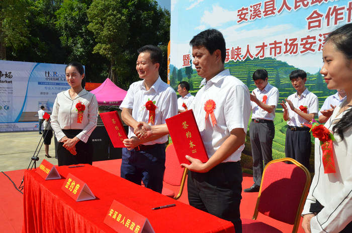 中国海峡人才市场安溪分部揭牌开业